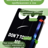 Чехол для REDMI Pad 2 9.7 / Poco Pad C1 (2026) (Don't Touch Me)