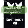Чехол для REDMI Pad 2 9.7 / Poco Pad C1 (2026) (Don't Touch Me)