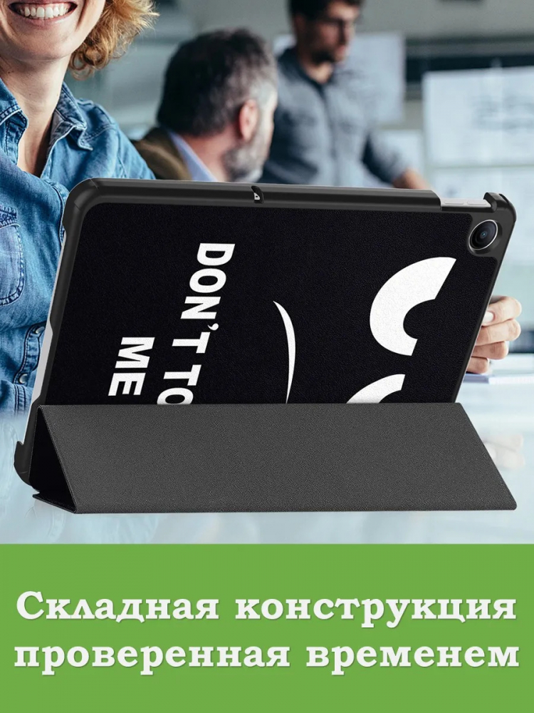 Чехол для REDMI Pad 2 9.7 / Poco Pad C1 (2026) (Don't Touch Me)