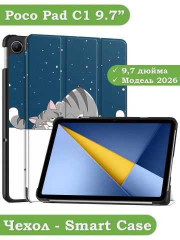 Чехол для REDMI Pad 2 9.7, Poco Pad C1 (2026) (Сонный кот) Чехол для REDMI Pad 2 9.7, Poco Pad C1 (2026) (Сонный кот)