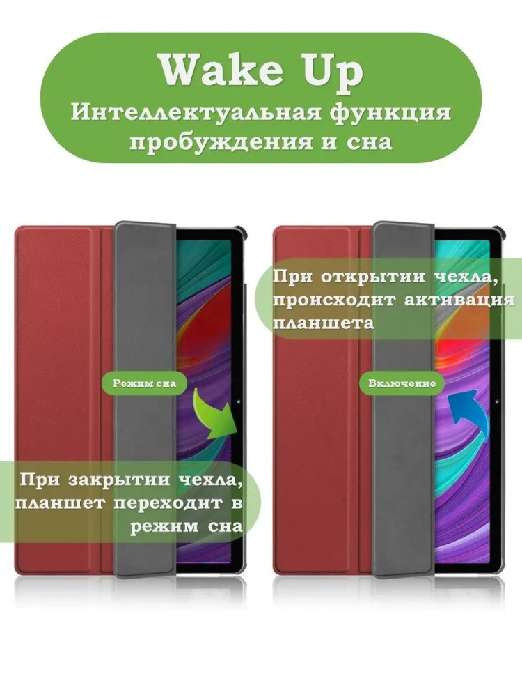 Чехол для Xiaomi Redmi Pad 10,61, красно-коричневый