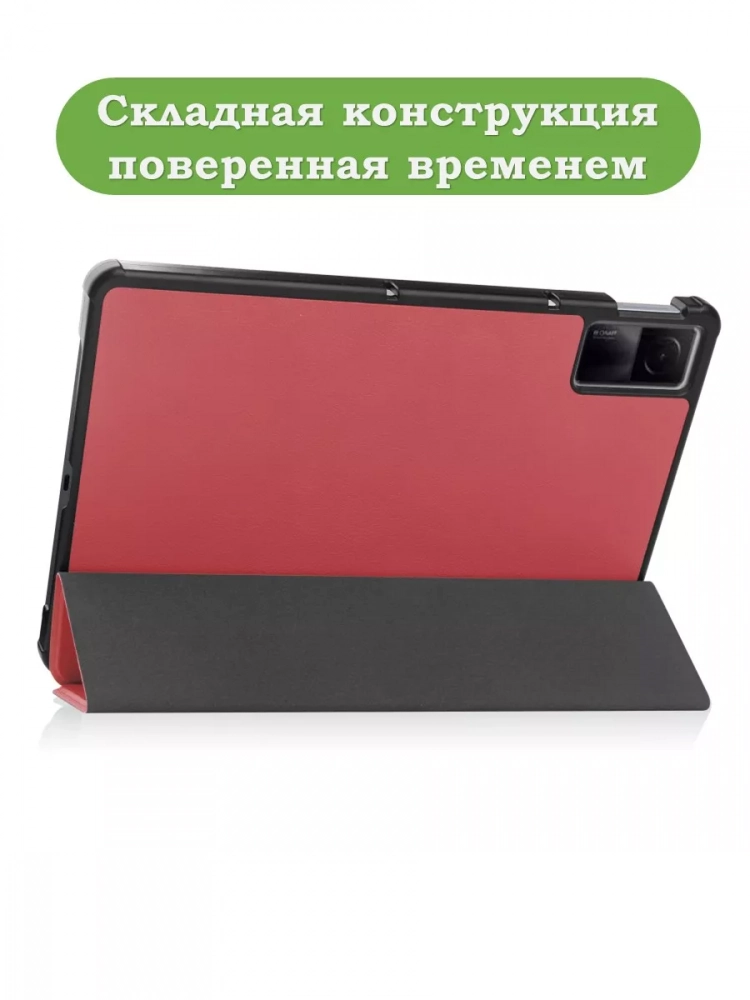 Чехол для Xiaomi Redmi Pad 10,61, красно-коричневый