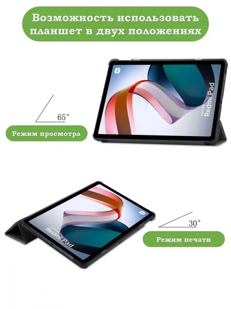 Чехол для Xiaomi Redmi Pad 10,61, красно-коричневый