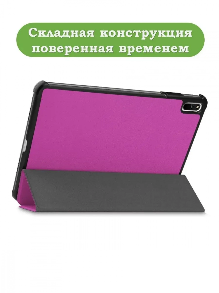 Чехол для Huawei MatePad 11, MatePad C7, фиолетовый