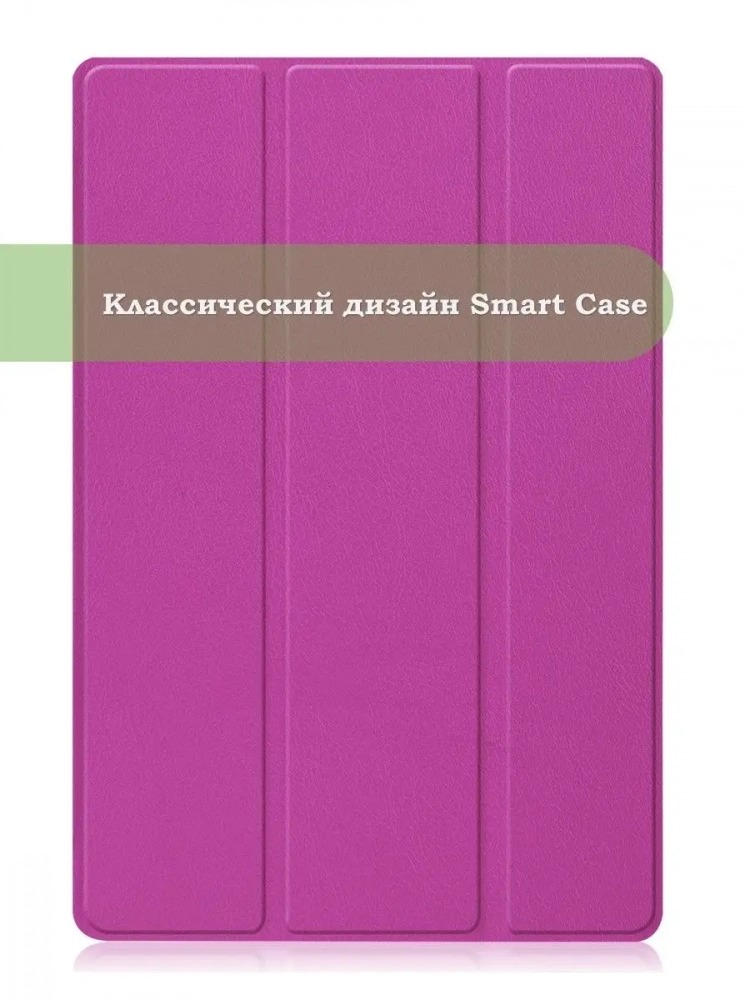 Чехол для Huawei MatePad 11, MatePad C7, фиолетовый