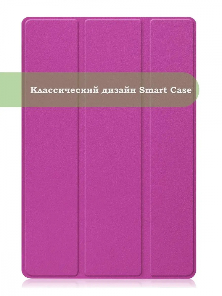 Чехол для Huawei MatePad 11, MatePad C7, фиолетовый