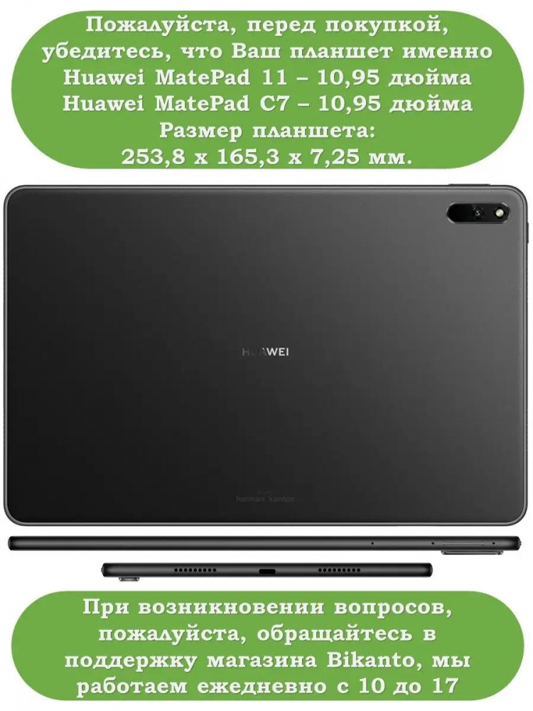 Чехол для Huawei MatePad 11, MatePad C7, фиолетовый