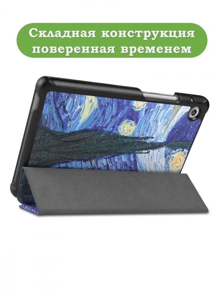 Чехол для Huawei MatePad T8, Ван Гог