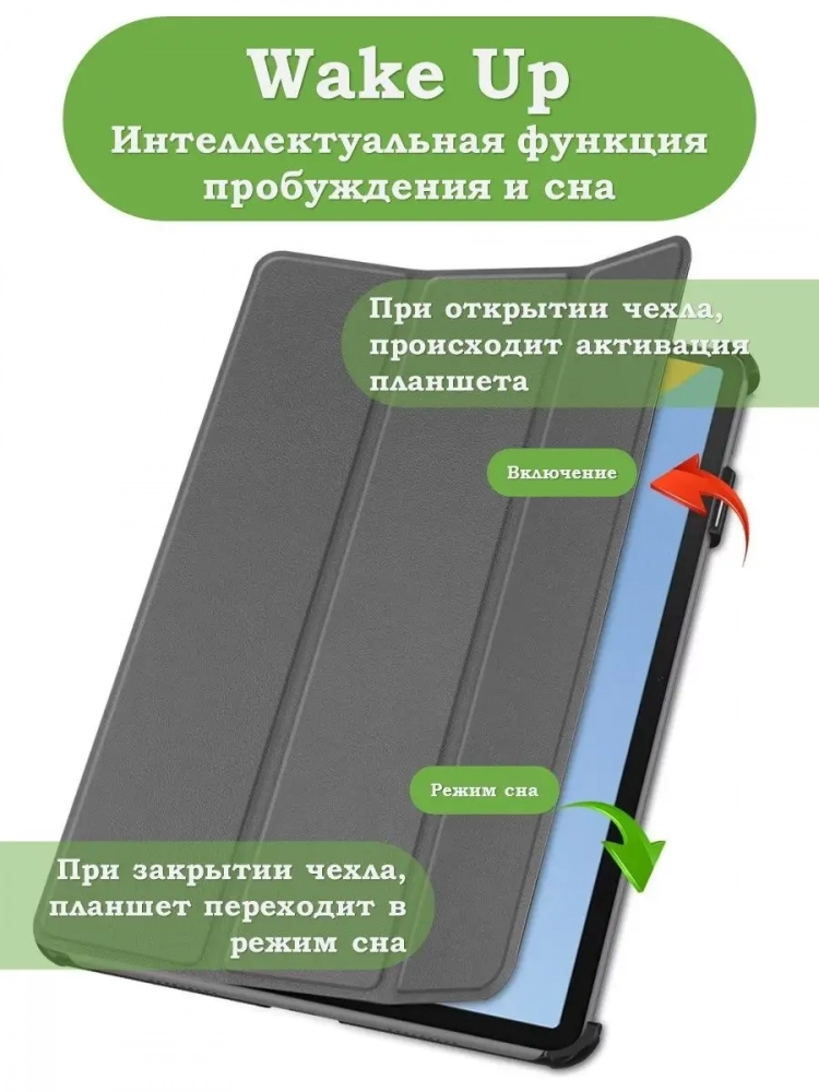 Чехол для Huawei MatePad 11 (2023) (серый)