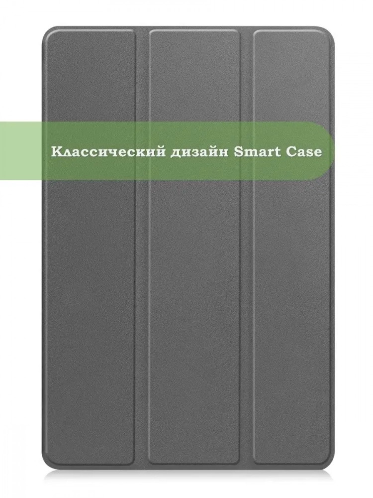 Чехол для Huawei MatePad 11 (2023) (серый)