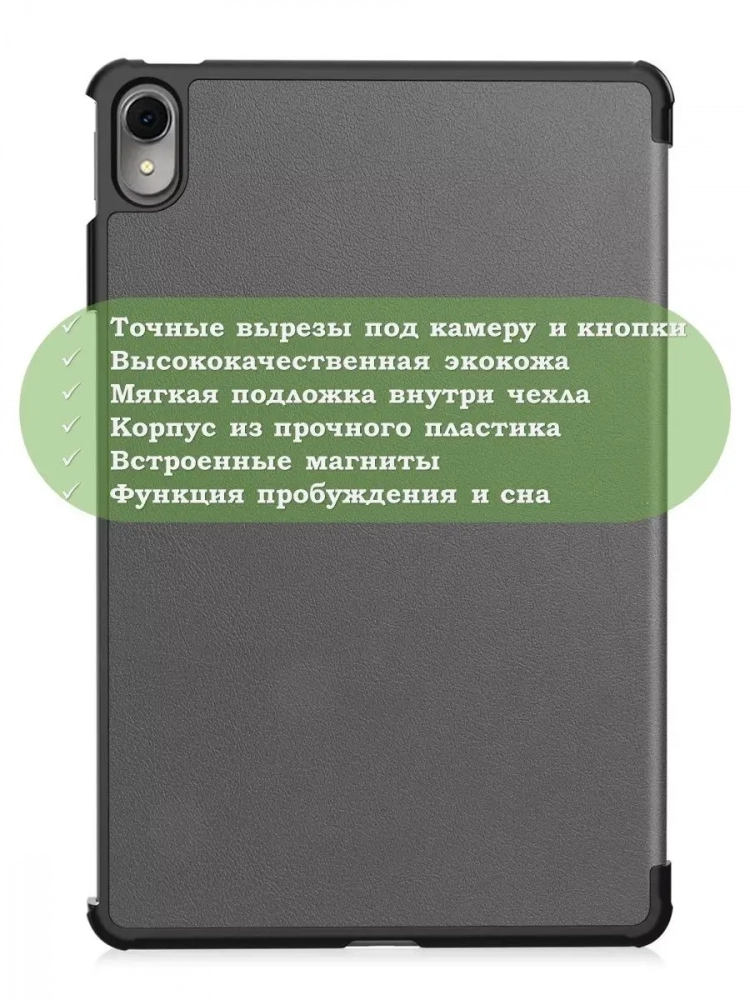 Чехол для Huawei MatePad 11 (2023) (серый)