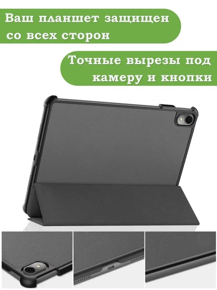 Чехол для Huawei MatePad 11 (2023) (серый)