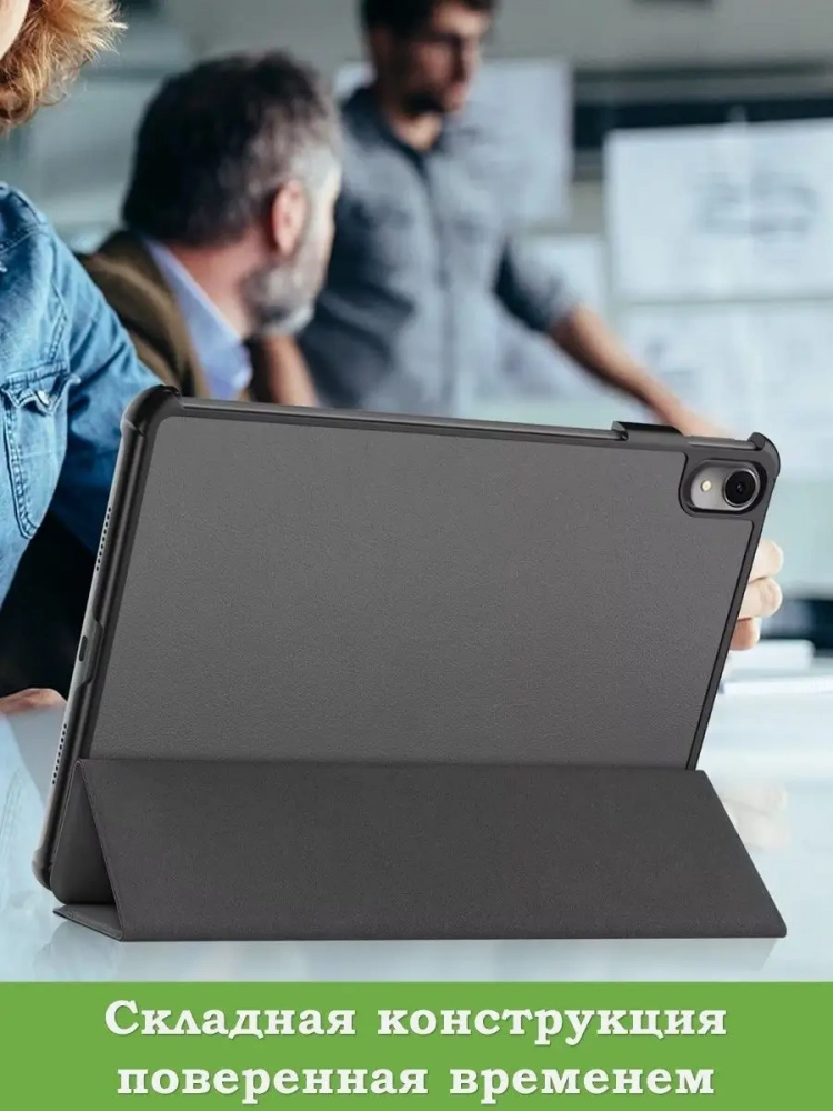 Чехол для Huawei MatePad 11 (2023) (серый)