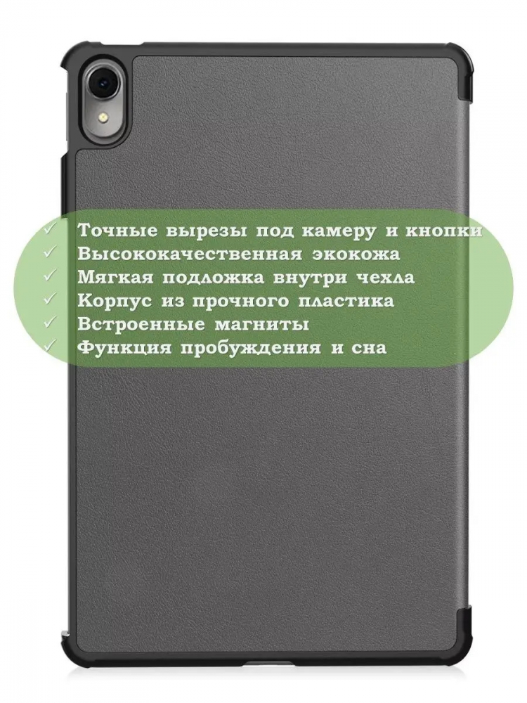 Чехол для Huawei MatePad 11 (2023) (серый)