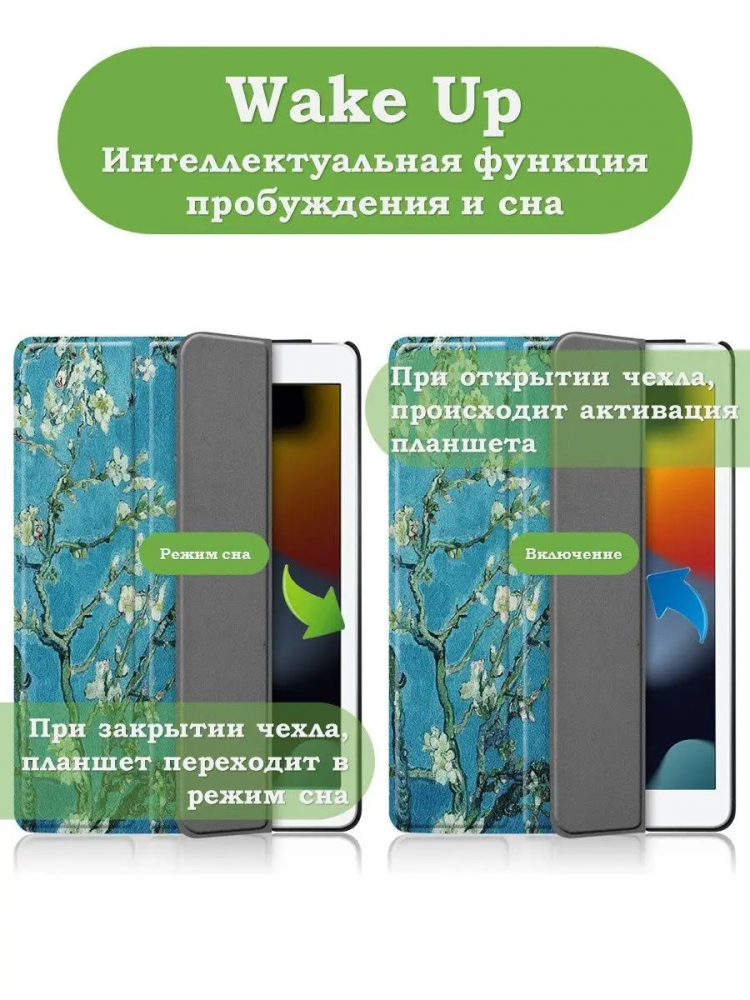 Чехол для iPad 10.2, Абрикосовое дерево