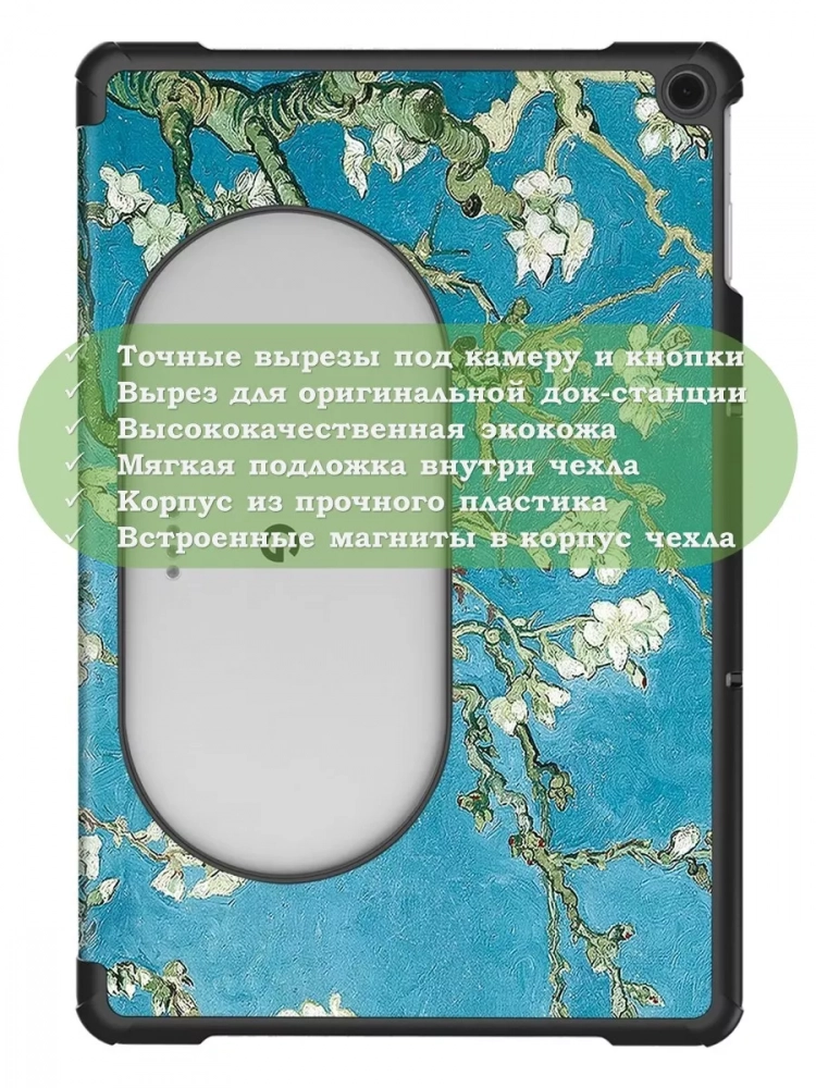 Чехол для Google Pixel Tablet, Абрикосовое дерево Чехол для Google Pixel Tablet, Абрикосовое дерево