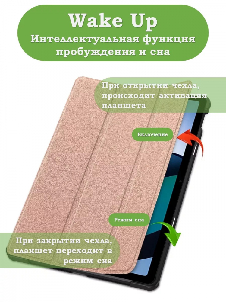 Чехол для Redmi Pad SE (розовое золото)