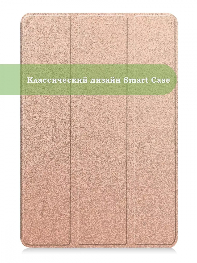 Чехол для Redmi Pad SE (розовое золото)