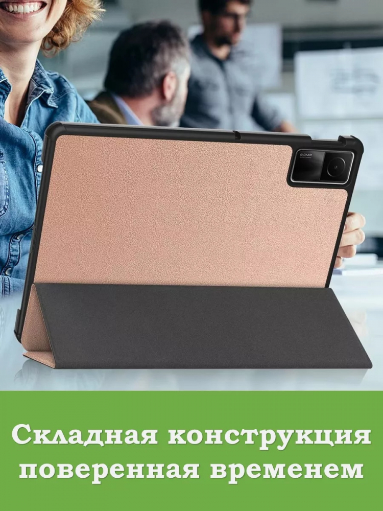Чехол для Redmi Pad SE (розовое золото)