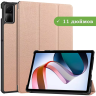 Чехол для Redmi Pad SE (розовое золото)