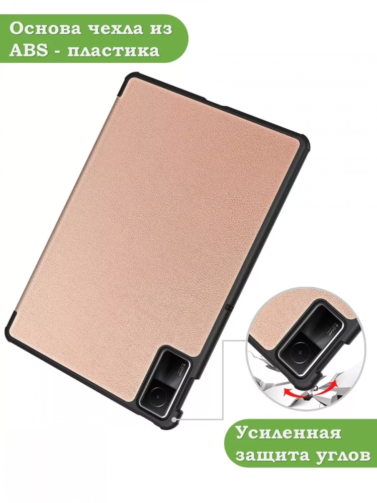 Чехол для Redmi Pad SE (розовое золото)