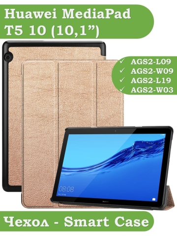 Чехол для Huawei MediaPad T5 10 (10,1") (розовое золото)