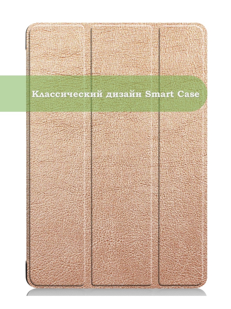 Чехол для Huawei MediaPad T5 10 (10,1") (розовое золото)