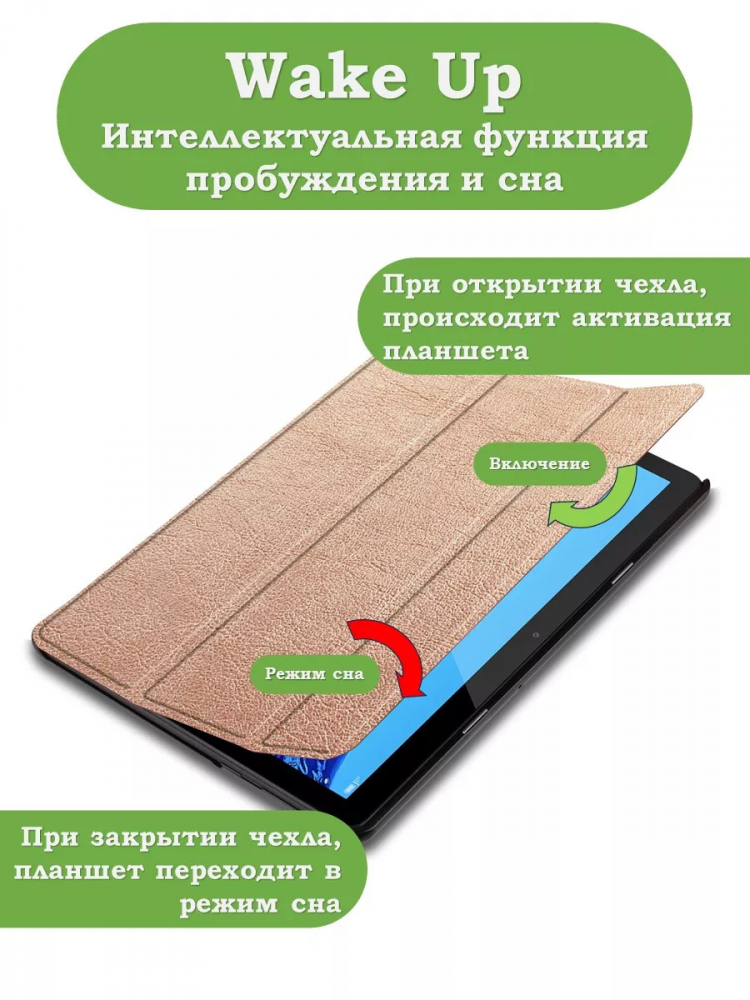 Чехол для Huawei MediaPad T5 10 (10,1") (розовое золото)