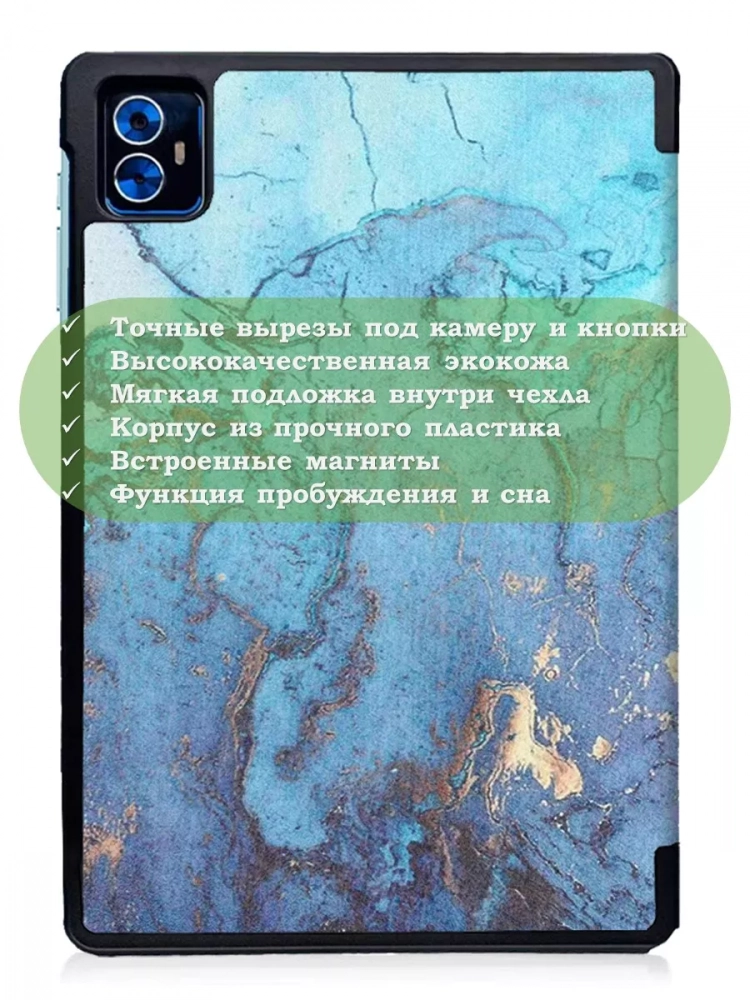 Чехол для Teclast M50 PRO, Голубой мрамор
