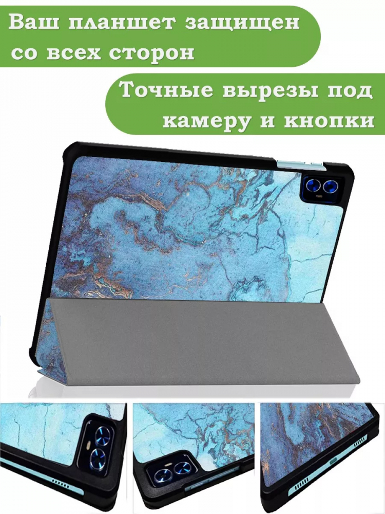 Чехол для Teclast M50 PRO, Голубой мрамор