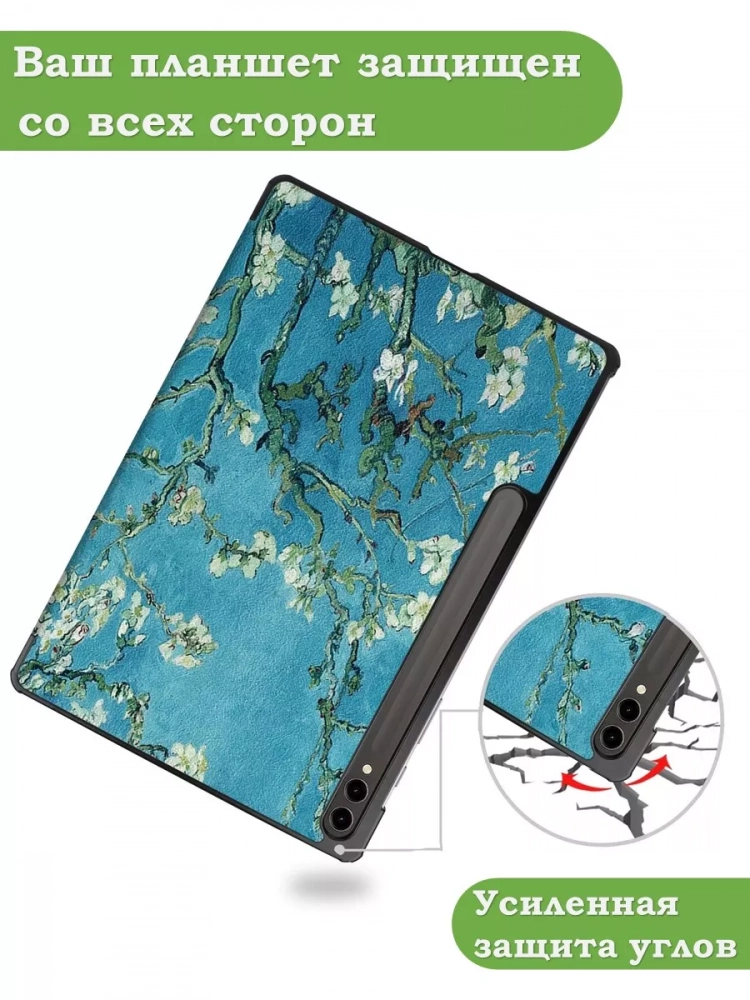 Чехол для Samsung Galaxy Tab S9 FE Plus, SM-X610, SM-X616B (Абрикосовое дерево) Чехол для Samsung Galaxy Tab S9 FE Plus, SM-X610, SM-X616B (Абрикосовое дерево)