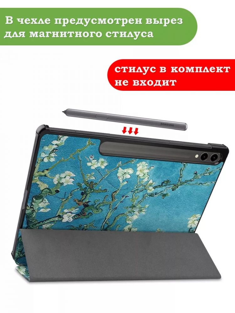 Чехол для Samsung Galaxy Tab S9 FE Plus, SM-X610, SM-X616B (Абрикосовое дерево)