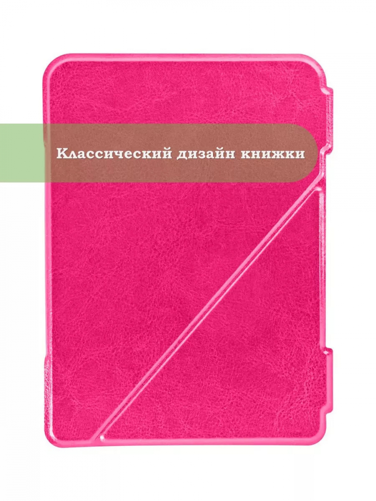 Чехол для Digma K1, K2, e63, e63S, e60C, r62B, r63, r63W, e654, r654, s683G (малиновый)