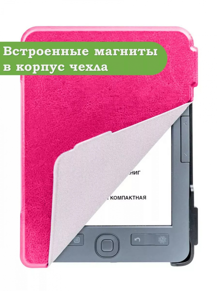 Чехол для Digma K1, K2, e63, e63S, e60C, r62B, r63, r63W, e654, r654, s683G (малиновый)