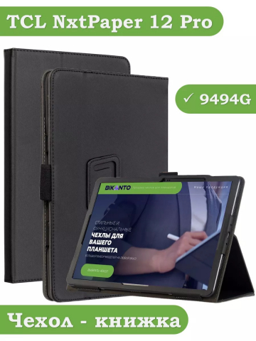 Чехол с защитой камеры на TCL Tab 9494G, TCL NXTPAPER 12 Pro