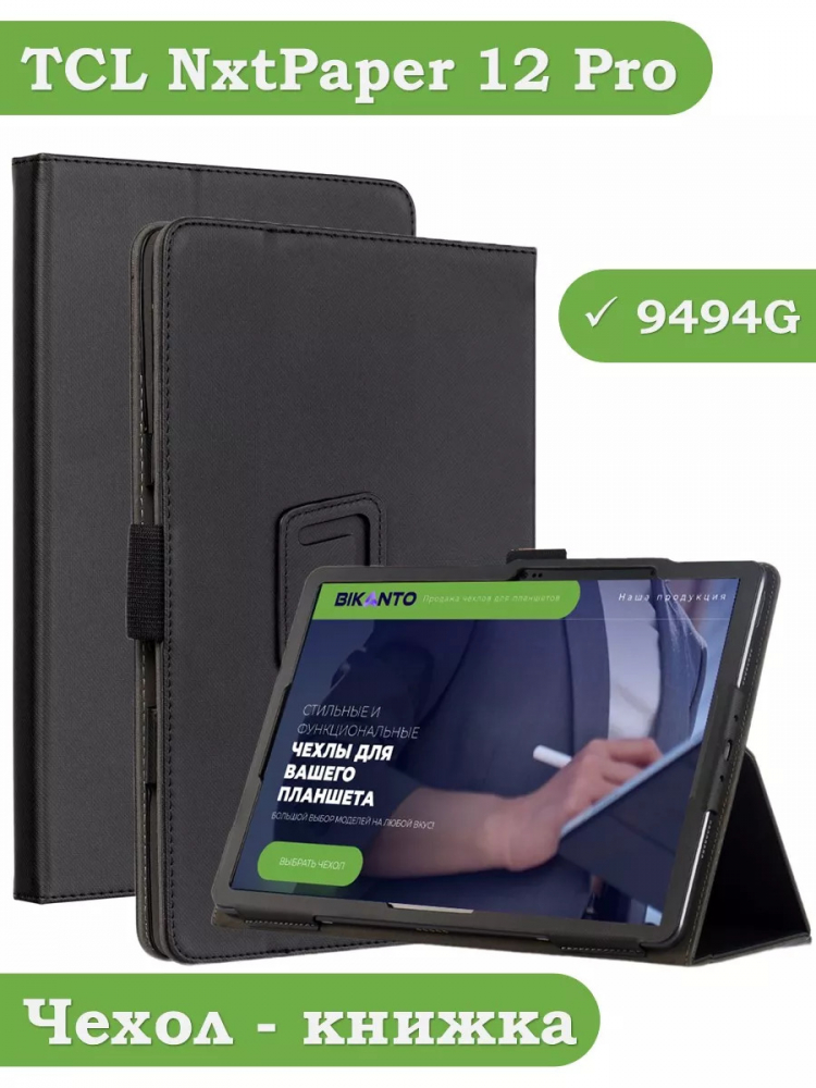 Чехол с защитой камеры на TCL Tab 9494G, TCL NXTPAPER 12 Pro