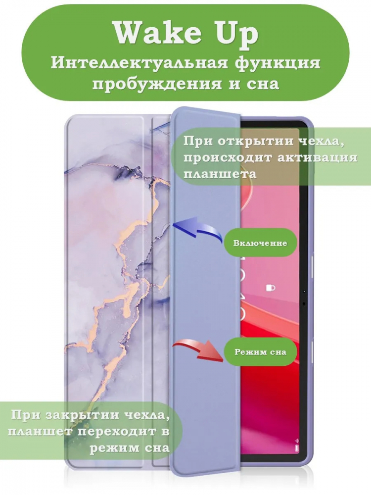 Чехол с прозрачной задней крышкой для Lenovo Xiaoxin Pad 2024, Lenovo Tab M11 (фиолет. мрамор), прозр. акрил