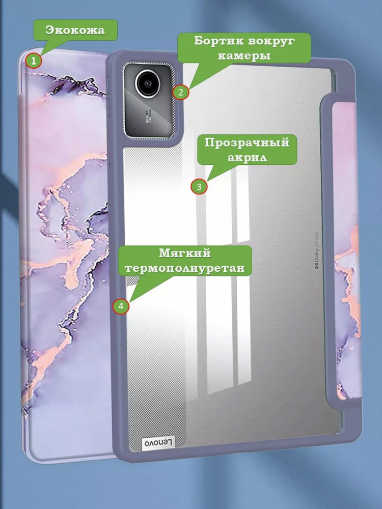 Чехол с прозрачной задней крышкой для Lenovo Xiaoxin Pad 2024, Lenovo Tab M11 (фиолет. мрамор), прозр. акрил