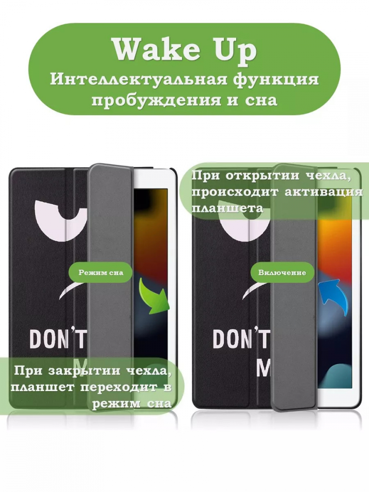 Чехол для iPad Pro 10.5, iPad Air (2019), 10,5 дюймов, Don't Touch Me