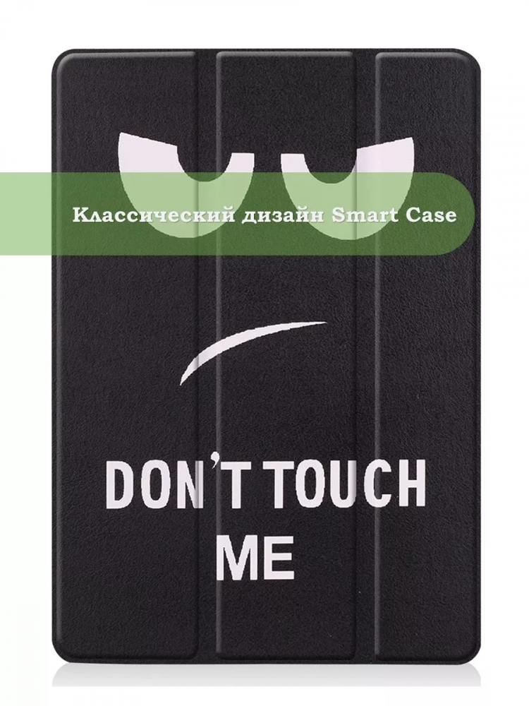 Чехол для iPad Pro 10.5, iPad Air (2019), 10,5 дюймов, Don't Touch Me