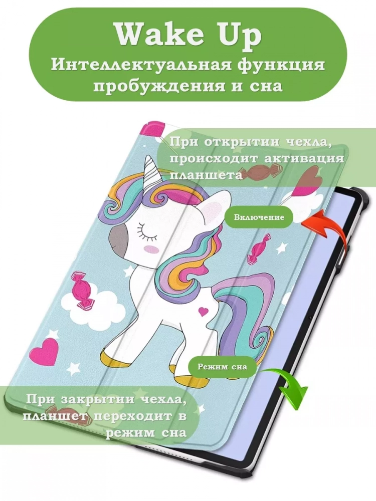 Чехол для Huawei MatePad 11.5"S (TGR-W09), Волшебная лошадка