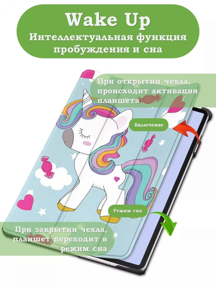 Чехол для Huawei MatePad 11.5"S (TGR-W09), Волшебная лошадка