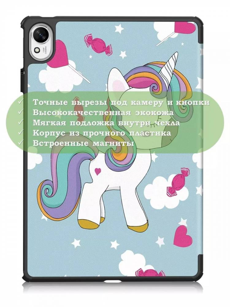 Чехол для Huawei MatePad 11.5"S (TGR-W09), Волшебная лошадка