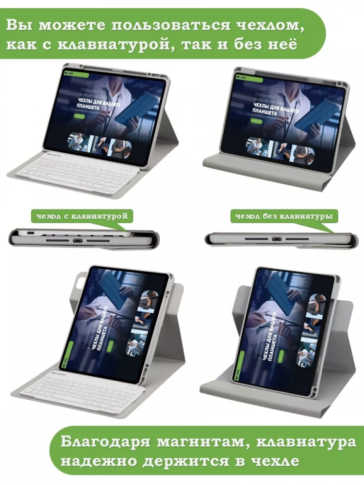 Чехол с клавиатурой для iPad Air 13 (2024) (светло-серый), поворотный