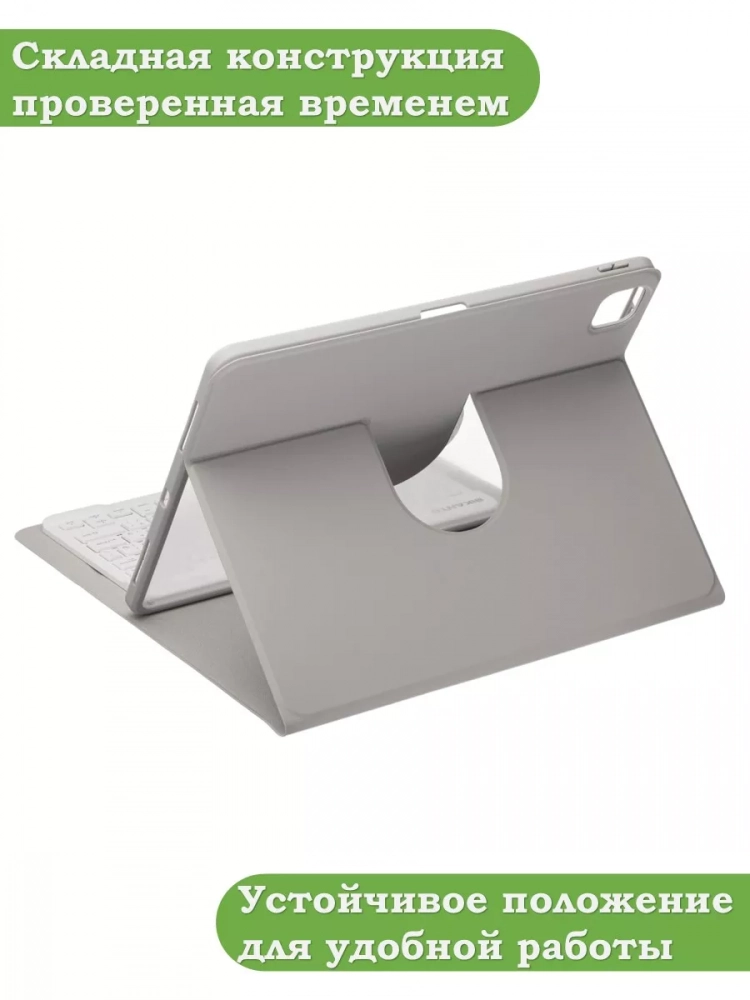 Чехол с клавиатурой для iPad Air 13 (2024) (светло-серый), поворотный