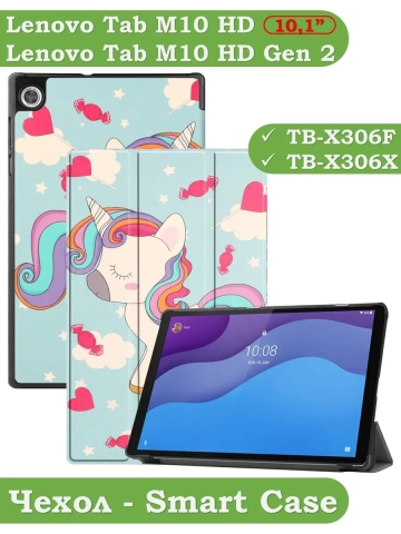 Чехол для Lenovo Tab M10 HD TB-X306F, Волшебная лошадка