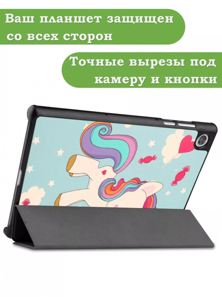 Чехол для Lenovo Tab M10 HD TB-X306F, Волшебная лошадка