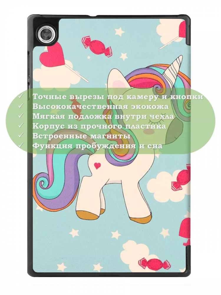 Чехол для Lenovo Tab M10 HD TB-X306F, Волшебная лошадка