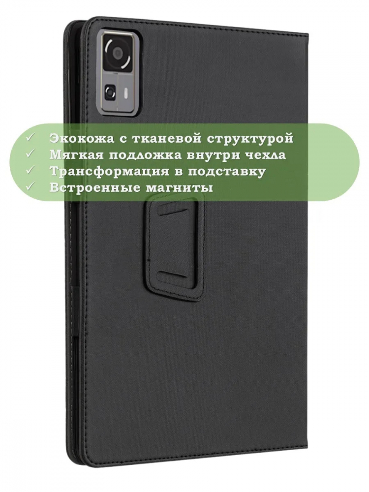 Чехол на CHUWI HiPad 11 2024