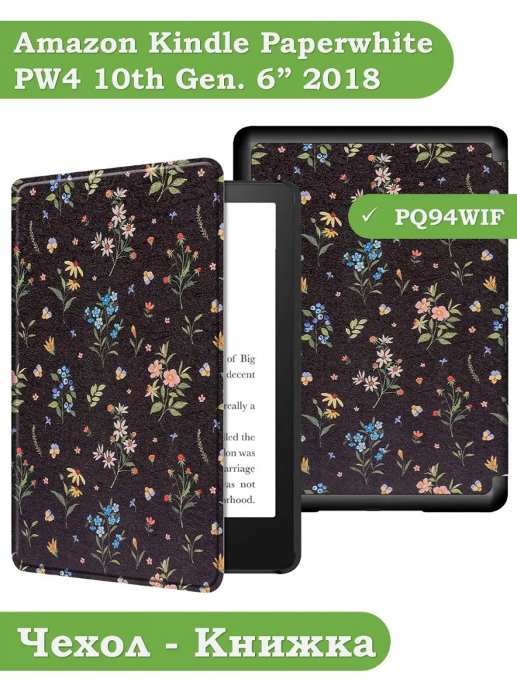 Amazon Kindle Paperwhite PW4 (2018), рисунок 3